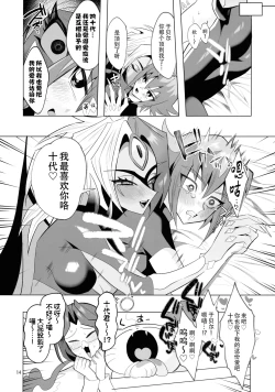 Page 15 of Kore ga Boku no Ai da yo Kai