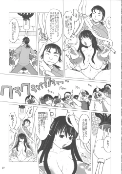 Page 26 of Ki Genshiken