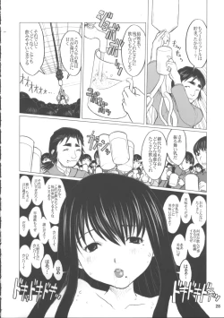 Page 27 of Ki Genshiken