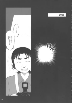 Page 34 of Ki Genshiken