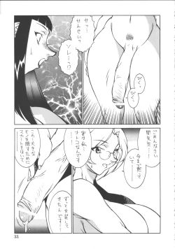 Page 10 of Seki Sensei No Kagai Jisshuu