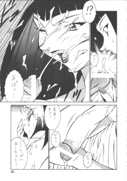 Page 14 of Seki Sensei No Kagai Jisshuu