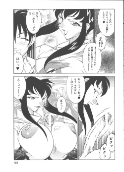 Page 24 of Seki Sensei No Kagai Jisshuu Ver. 1.5