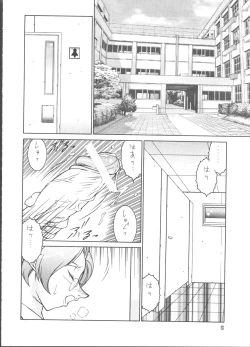 Page 5 of Seki Sensei No Kagai Jisshuu Ver. 1.5