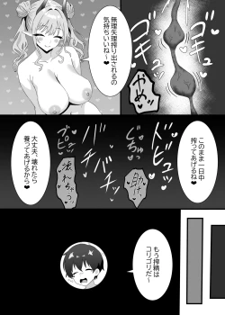Page 9 of Succubus Jogakuryou no Kanrinin-san Shippo Onaho