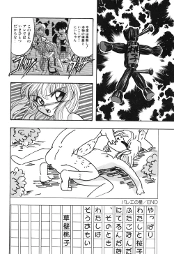 Page 162 of Little Pierce Vol01