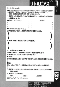 Page 164 of Little Pierce Vol01