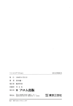 Page 166 of Little Pierce Vol01