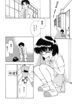 Page 26 of Little Pierce Vol01