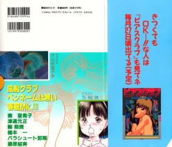 Page 2 of Little Pierce Vol01