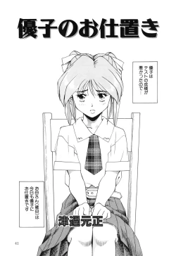 Page 43 of Little Pierce Vol01