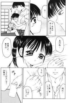 Page 57 of Little Pierce Vol01