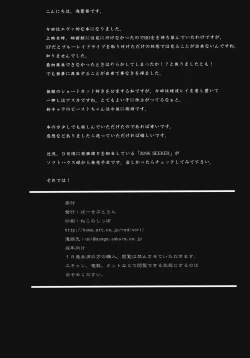 Page 41 of Migatte na Onna