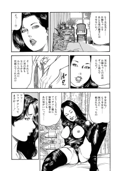 Page 131 of Ijou Seiai