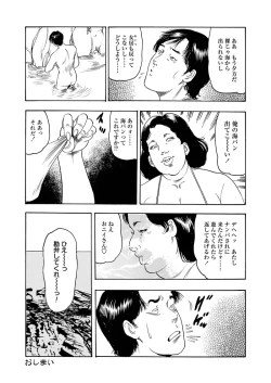 Page 18 of Ijou Seiai