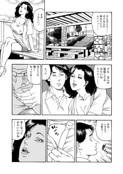 Page 21 of Ijou Seiai