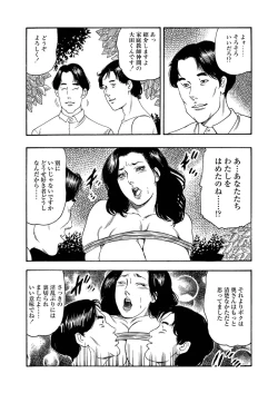 Page 28 of Ijou Seiai