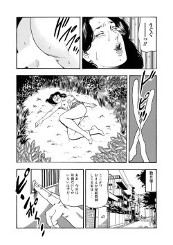 Page 33 of Ijou Seiai