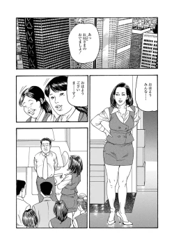 Page 36 of Ijou Seiai