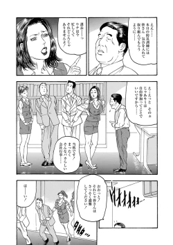Page 37 of Ijou Seiai