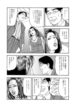 Page 41 of Ijou Seiai