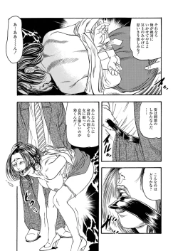 Page 46 of Ijou Seiai