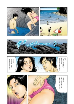 Page 4 of Ijou Seiai