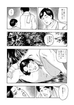Page 61 of Ijou Seiai