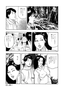 Page 66 of Ijou Seiai