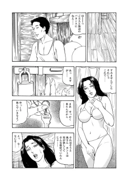 Page 8 of Ijou Seiai