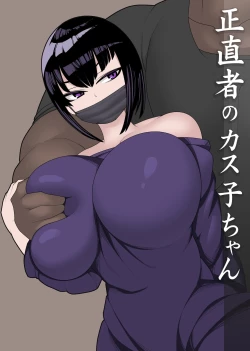 Page 2 of Shoujikisha no Kasuko-chan