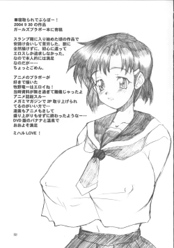 Page 28 of Kuro no Kioku 5