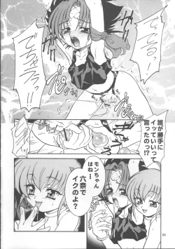 Page 33 of Kuro no Kioku 5