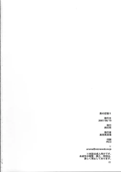 Page 49 of Kuro no Kioku 5