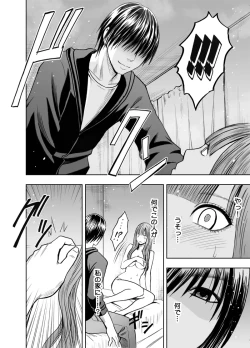 Page 10 of Ero Account ni Hamatte Shimatta Shojo Kouhen