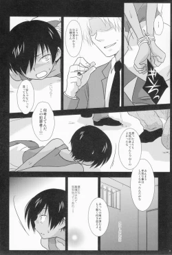 Page 3 of Gonta Kahoru- Under140