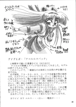 Page 27 of Nakoruru SP