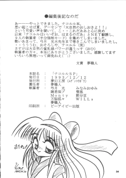 Page 33 of Nakoruru SP