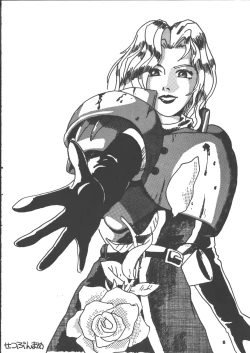 Page 5 of Nakoruru SP