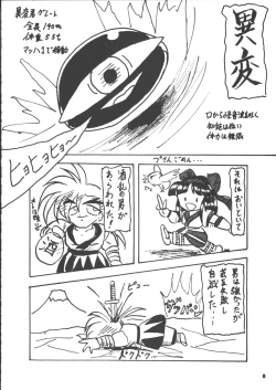 Page 7 of Nakoruru SP