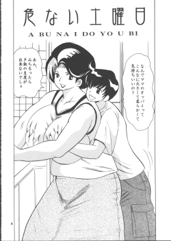 Page 5 of Cocktail Time Vol. 18