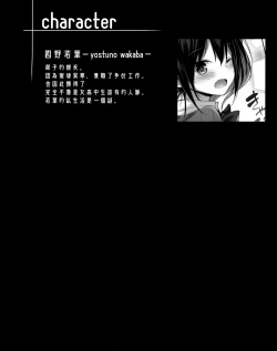 Page 4 of Succubus wakaba epi-1