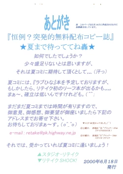 Page 11 of Kourei Toppatsu teki Muryou Haifu Copy-shi ★Natsu Made Matte te Ne Gou★