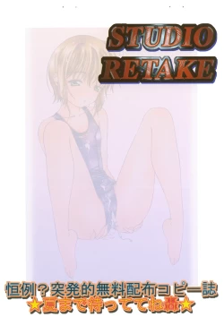 Page 4 of Kourei Toppatsu teki Muryou Haifu Copy-shi ★Natsu Made Matte te Ne Gou★