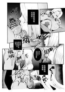 Page 11 of Boku no Deatta Risou no Chijo wa Kanojo no HahaoyaDeshita | 我遇見的理想中的癡女是——女朋友的母親（36）