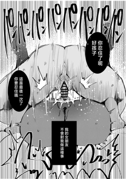 Page 28 of Boku no Deatta Risou no Chijo wa Kanojo no HahaoyaDeshita | 我遇見的理想中的癡女是——女朋友的母親（36）