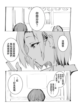 Page 44 of Boku no Deatta Risou no Chijo wa Kanojo no HahaoyaDeshita | 我遇見的理想中的癡女是——女朋友的母親（36）