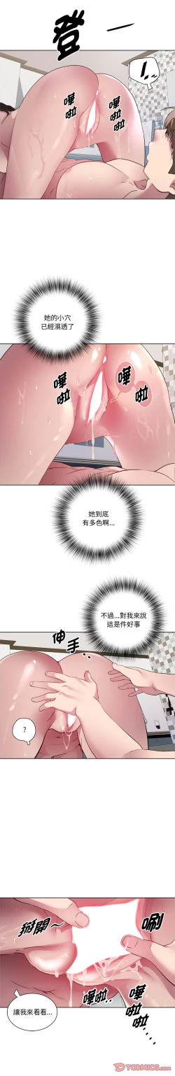 Page 105 of RE：23岁 | RE：23歲 1-20