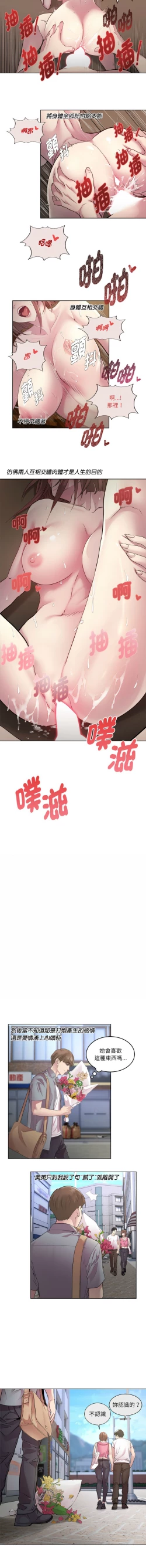 Page 10 of RE：23岁 | RE：23歲 1-20