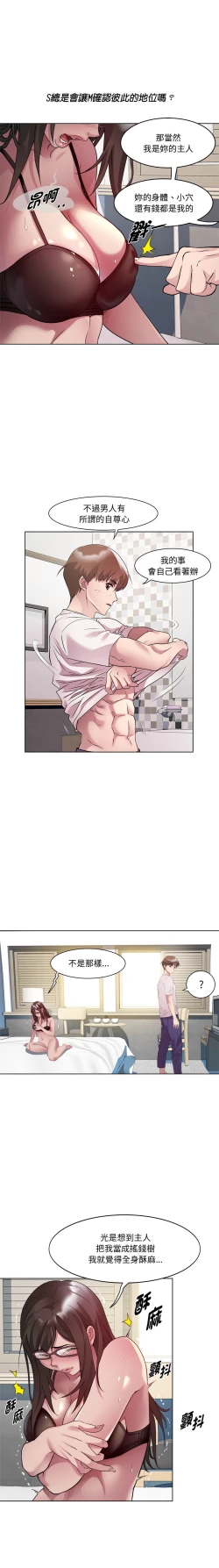 Page 112 of RE：23岁 | RE：23歲 1-20